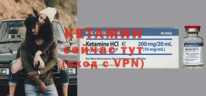 КЕТАМИН ketamine  Валдай 