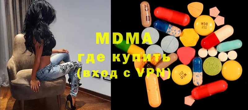 MDMA Molly  купить наркоту  Валдай 